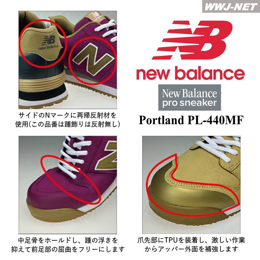 New Balance（ニューバランス） ☆限定品☆ 安全靴 NB ポートランド PL
