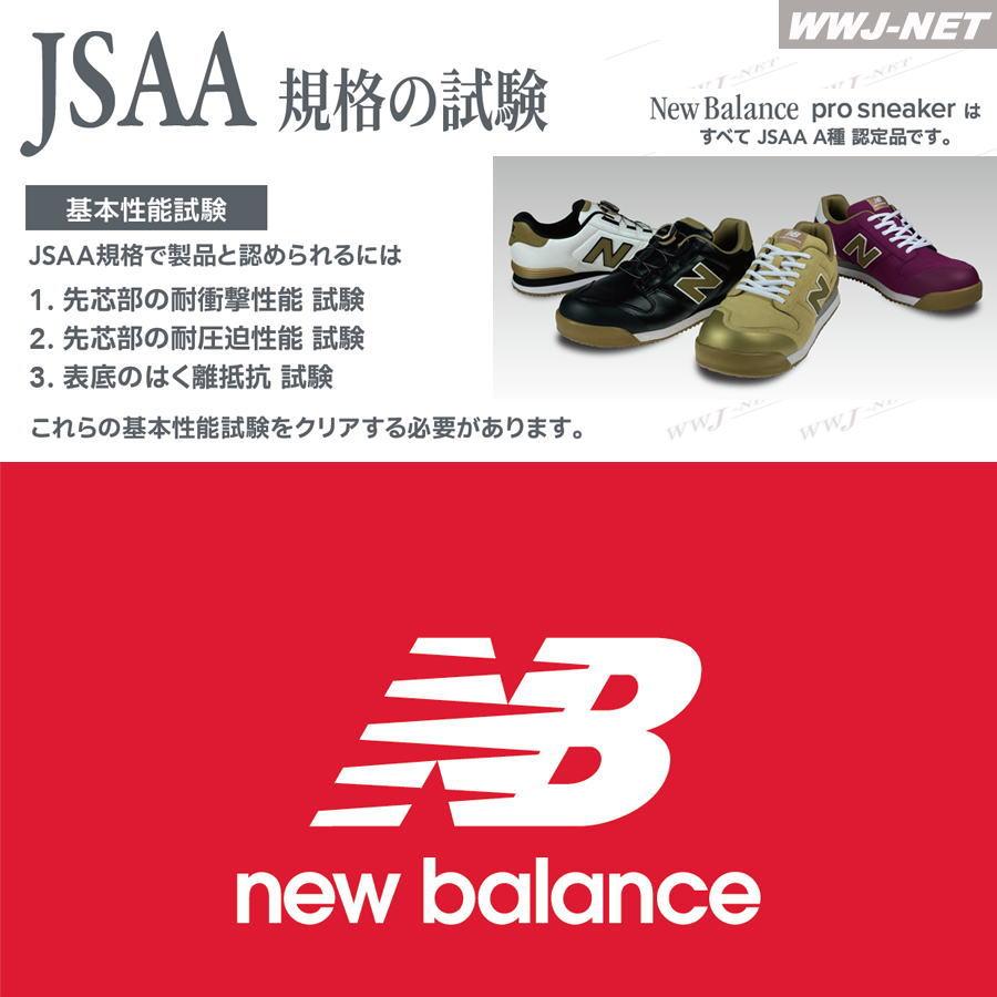 New Balance（ニューバランス） ☆限定品☆ 安全靴 NB ポートランド PL
