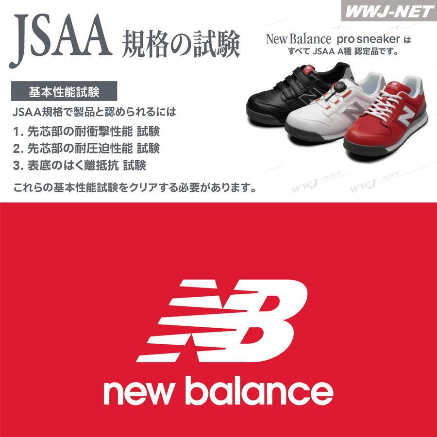 New Balance（ニューバランス） ☆限定品☆ 安全靴 NB PL-883MF プロ