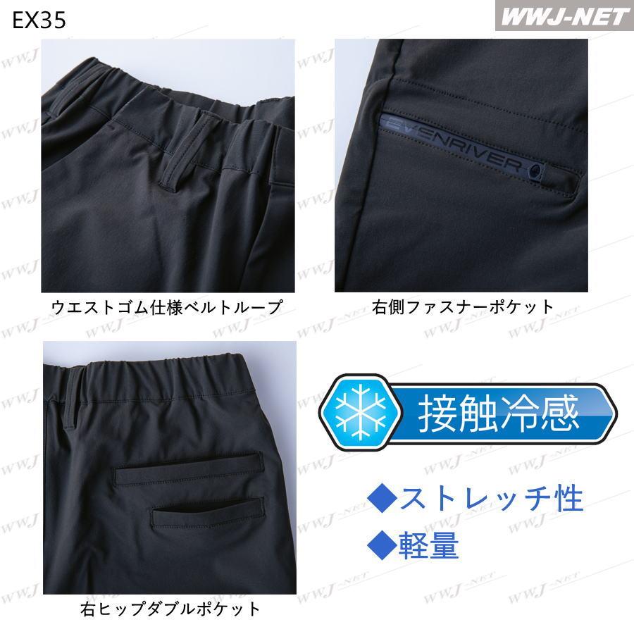 EVENRIVER（イーブンリバー） 作業服 作業着 EVENRIVER EX35 フェイク