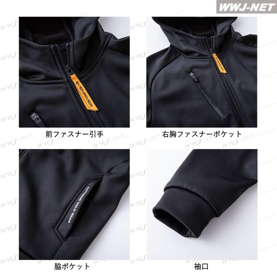 作業服 作業着 防寒着 EVENRIVER EX77 裏起毛 ジャケット ブルゾン 防風 保温 ストレッチ 秋冬物 erex77 イーブンリバー | EVENRIVER | 01