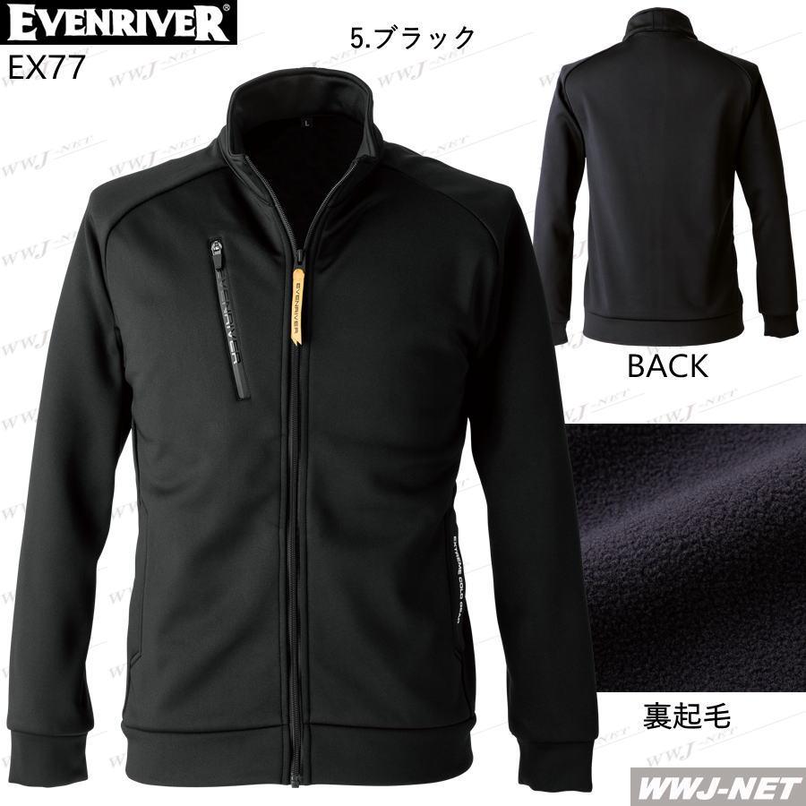 作業服 作業着 防寒着 EVENRIVER EX77 裏起毛 ジャケット ブルゾン 防風 保温 ストレッチ 秋冬物 erex77 イーブンリバー | EVENRIVER | 02
