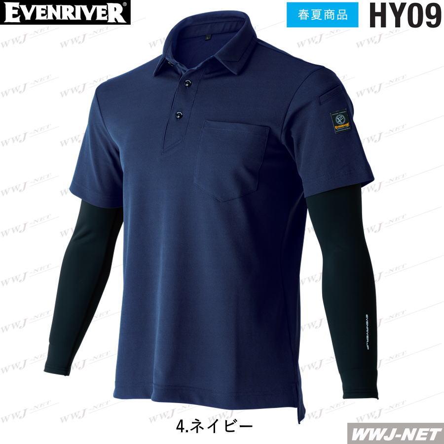 EVENRIVER（イーブンリバー） 作業服 作業着 EVENRIVER HY09 フェイク