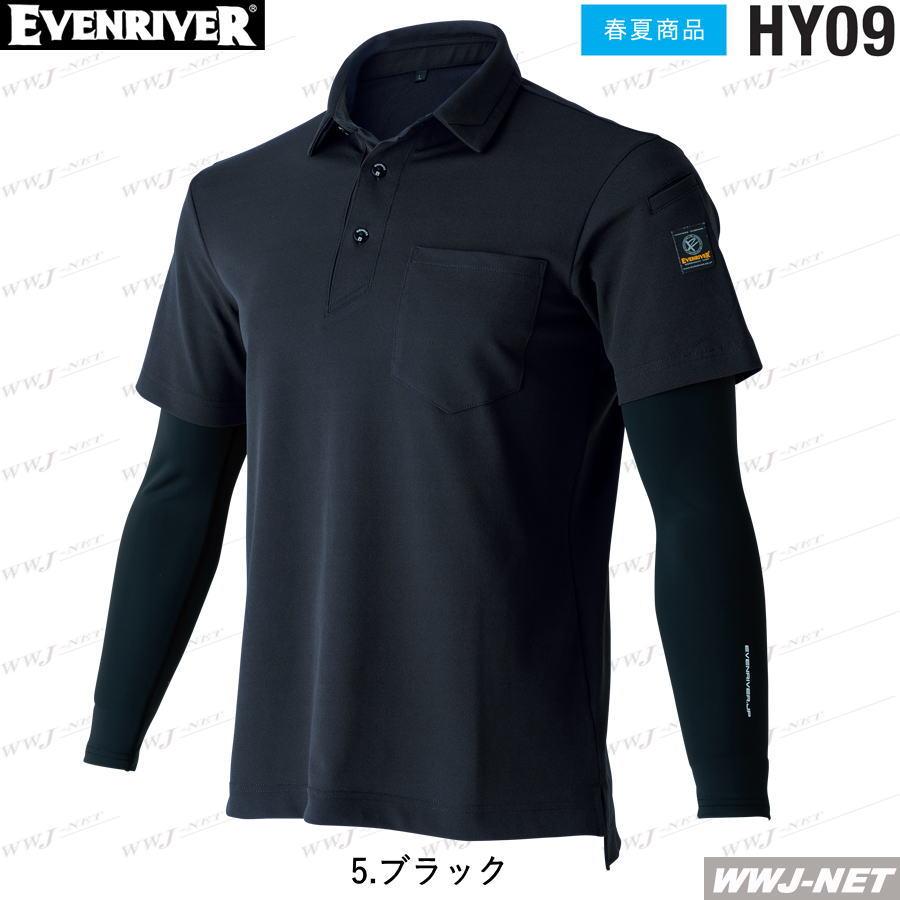 EVENRIVER（イーブンリバー） 作業服 作業着 EVENRIVER HY09 フェイク