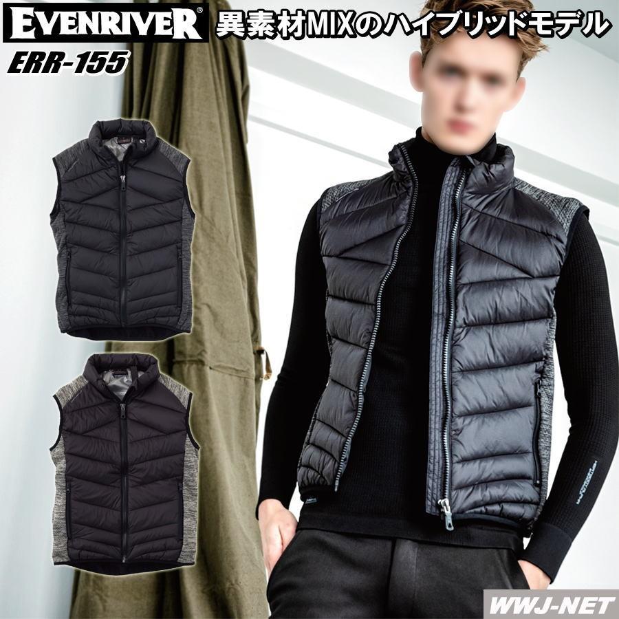 作業服 新着セール 作業着 防寒着 異素材mix ハイブリッドファイバーダウン ベスト Evenriver 秋冬物 Err 155 R 155 イーブン リバー