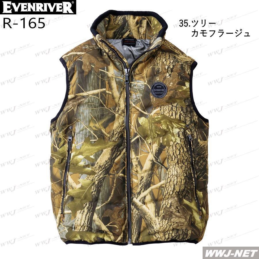 EVENRIVER（イーブンリバー） 作業服 作業着 防寒着 EVENRIVER R-165