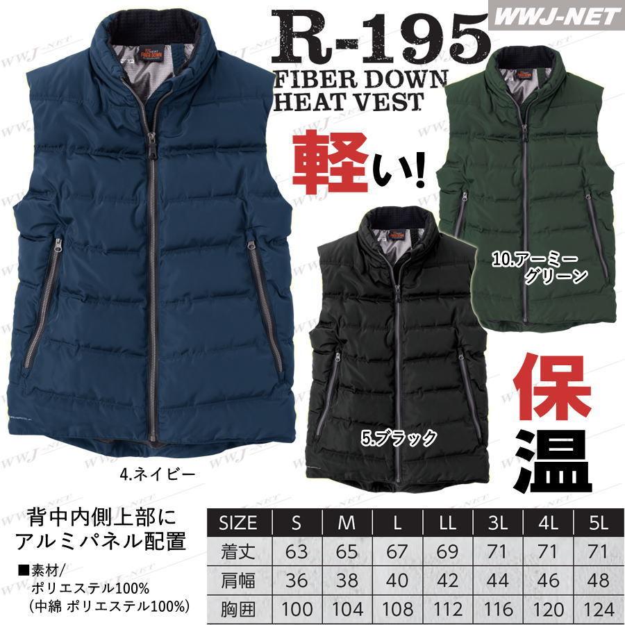 送料無料新品 作業服 作業着 防寒着 カジュアル 軽量 ファイバーダウン ベスト R-195 EVENRIVER 秋冬物 err-195 イーブンリバー discoversvg.com 送料無料新品 作業服 作業着 防寒着 カジュアル 軽量 ファイバーダウン ベスト R-195 EVENRIVER 秋冬物 err-195 イーブンリバー discoversvg.com
