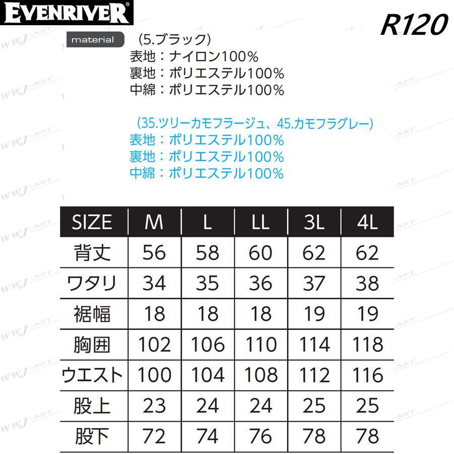 つなぎ服 防寒着 EVENRIVER R120 防寒つなぎ インナーつなぎ ファイバーダウン 防寒 防風 中綿 ツナギ 秋冬物 err120 イーブンリバー | EVENRIVER | 02