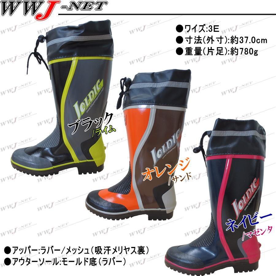 長靴 4層構造で破れにくい! 反射材付 AA179 ジョルディックDX-41