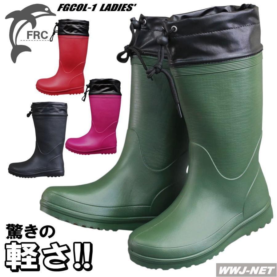 長靴 カルサーワン L-1 AA976 レディース 発泡ブーツ 驚きの軽さ 完全