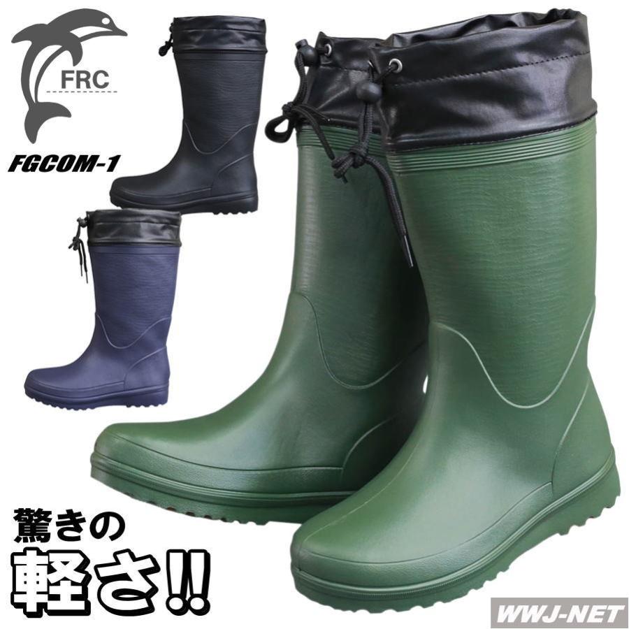 長靴 カルサーワン M-1 AA975 メンズ 発泡ブーツ 驚きの軽さ 完全防水