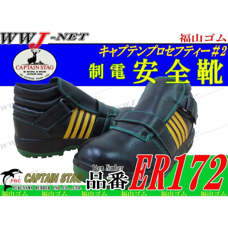 安全靴 静電 耐油 ミッドカットタイプ キャプテンプロセフティー 2 鉄製先芯 Fger172 福山ゴム Fger172 Wwj Net 通販 Yahoo ショッピング