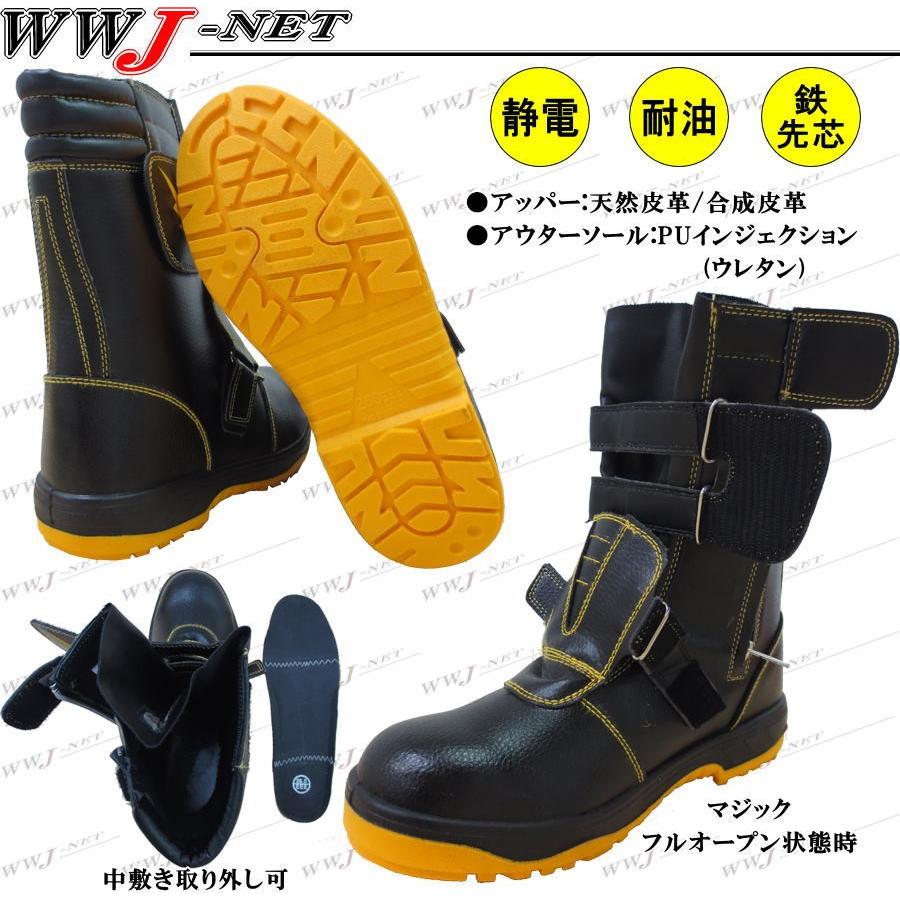 安全靴 福山ゴム ER173 キャプテンプロセフティー＃3 静電 耐油 鉄製先