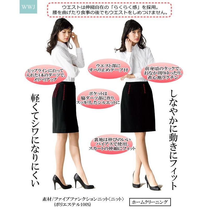 事務服 おなか周りらくらくで美シルエット しわになりにくいニット素材 タイトスカート オールシーズン Flfs45855 Folk Flfs45855 Wwj Net 通販 Yahoo ショッピング