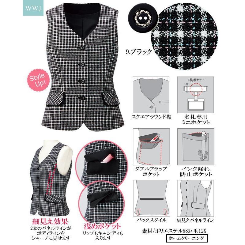 事務服 高級感のあるラメ入りチェック柄 S字のパネル切替でやせ見え