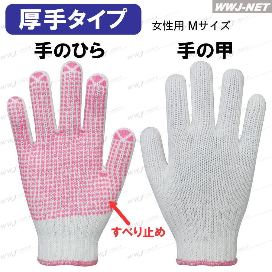 5双組】 福徳産業 ＃11-5P ＃11 すべり止め手袋 軍手 Tドット M 女性用