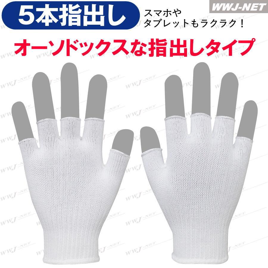 ◇3双までメール便対応◇ 福徳産業 ＃120 軍手 手袋 5本 指出し 指なし