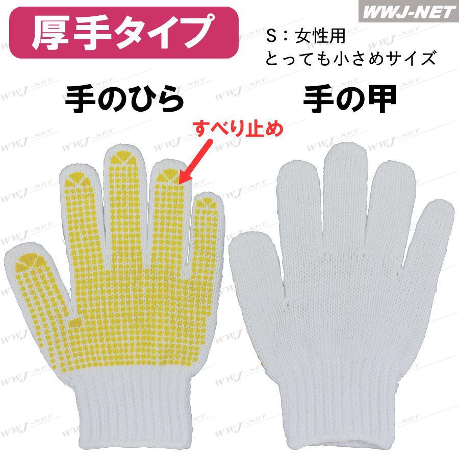 5双セット】 福徳産業 ＃15 すべり止め手袋 軍手 Tドット S 女性用 