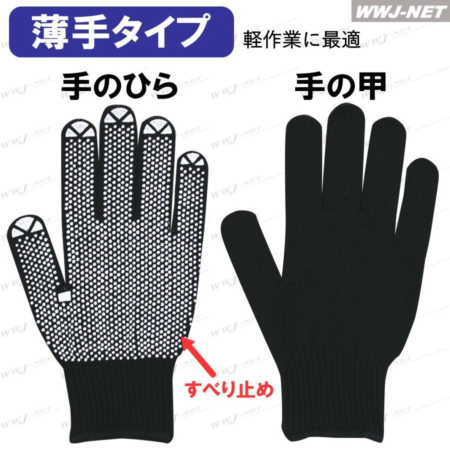 5双セット】 福徳産業 ＃43 すべり止め手袋 軍手 Cドット L 男性用