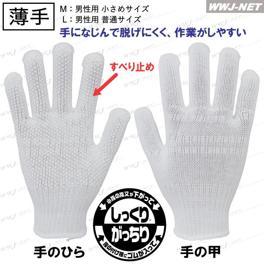軍手5組セット 5双セット】 福徳産業 ＃49 すべり止め手袋 軍手 M L 男性用 小さめ