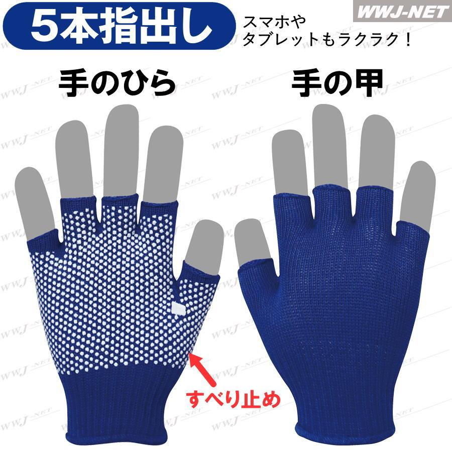 5双セット】 福徳産業 ＃53 すべり止め手袋 軍手 Fドット カラー 5本