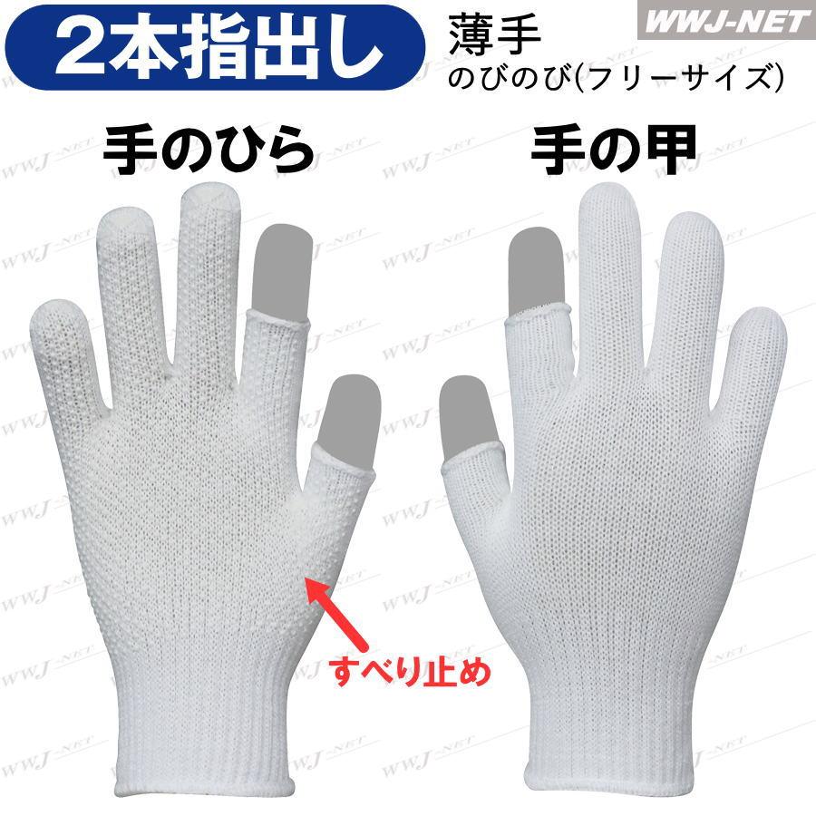 5双セット】 福徳産業 ＃68 軍手 手袋 Vドット 2本 指出し 指なし