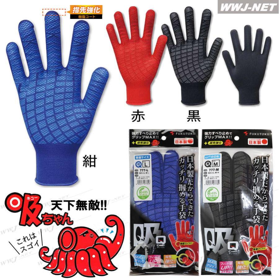 100双セット】 福徳産業 ＃777 軍手 手袋 100双セット すべり止め 吸