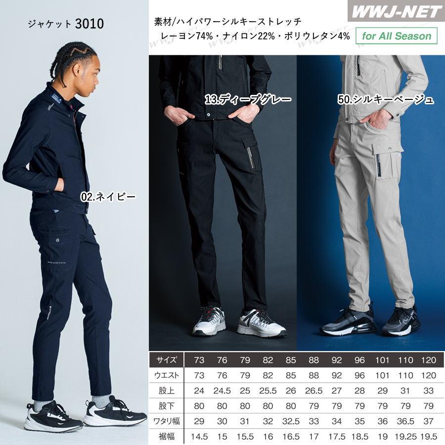 I'Z FRONTIER 作業服 作業着 3012 カーゴパンツ ストレッチ I'Z FRONTIER 作業服 作業着 3012 カーゴパンツ ストレッチ