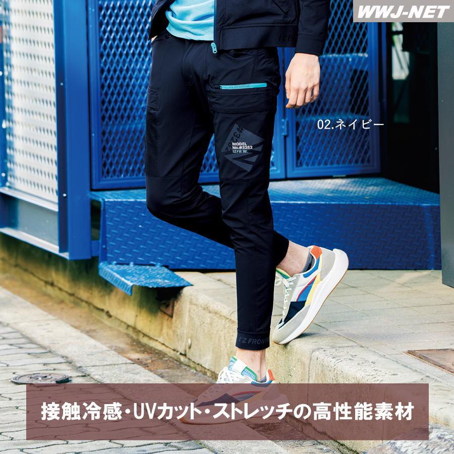 I'Z FRONTIER 作業服 作業着 I'Z FRONTIER 3282 ジョガーパンツ