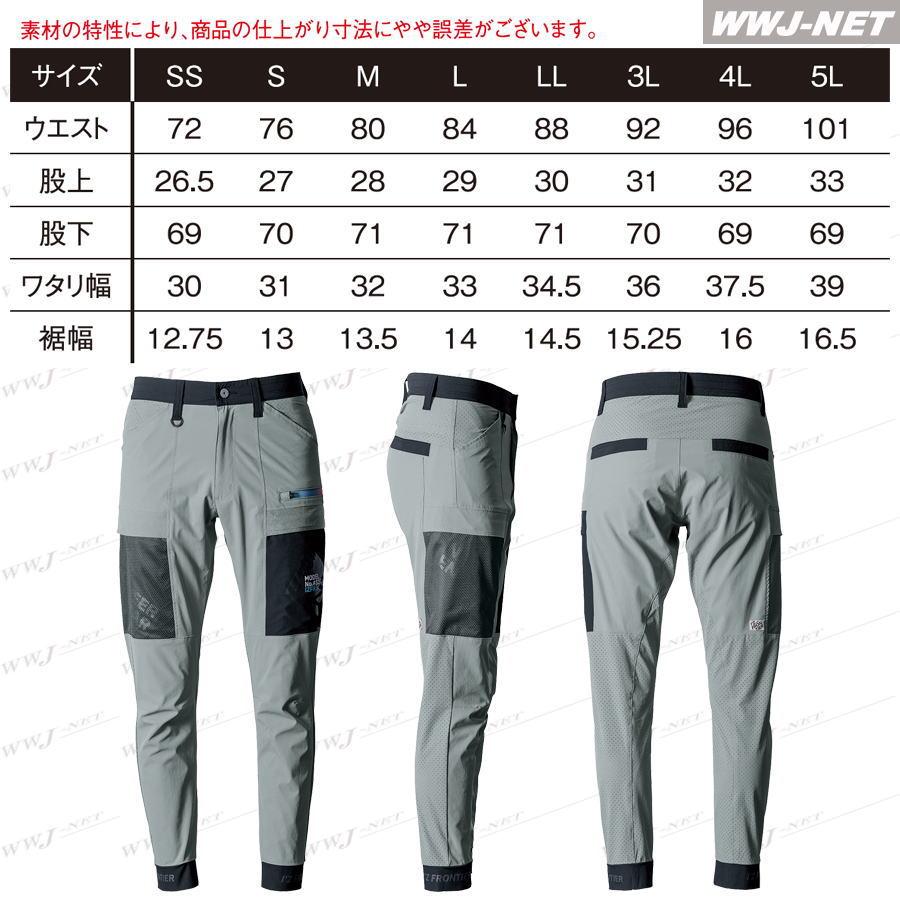 I'Z FRONTIER 作業服 作業着 I'Z FRONTIER 3282 ジョガーパンツ