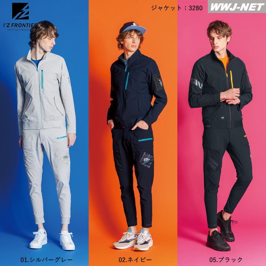 I'Z FRONTIER 作業服 作業着 I'Z FRONTIER 3282 ジョガーパンツ