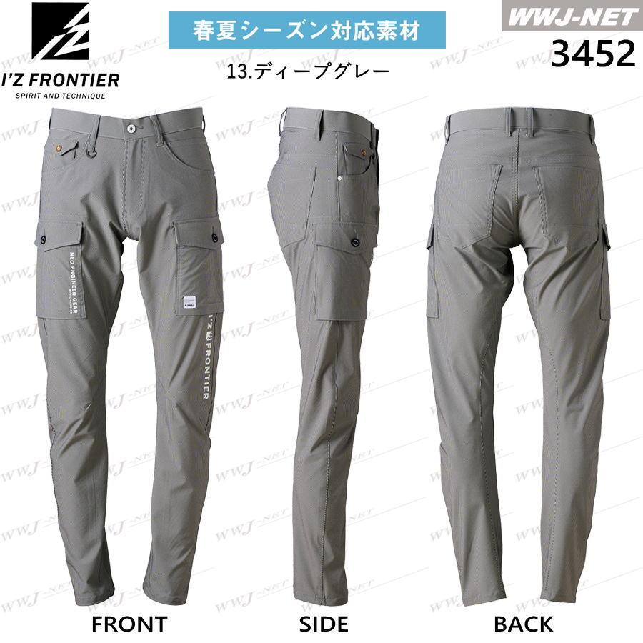 I'Z FRONTIER 作業服 作業着 I'Z FRONTIER 3452 カーゴパンツ 清涼感