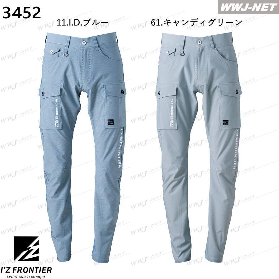 I'Z FRONTIER 作業服 作業着 I'Z FRONTIER 3452 カーゴパンツ 清涼感
