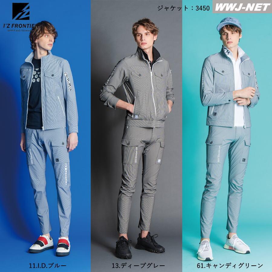 I'Z FRONTIER 作業服 作業着 I'Z FRONTIER 3452 カーゴパンツ 清涼感