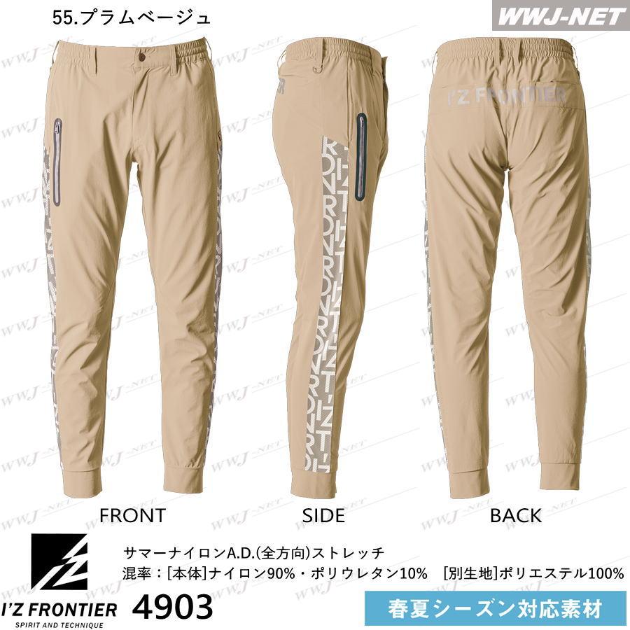 I'Z FRONTIER カジュアル I'Z FRONTIER 4903 ジョガーパンツ 全方向