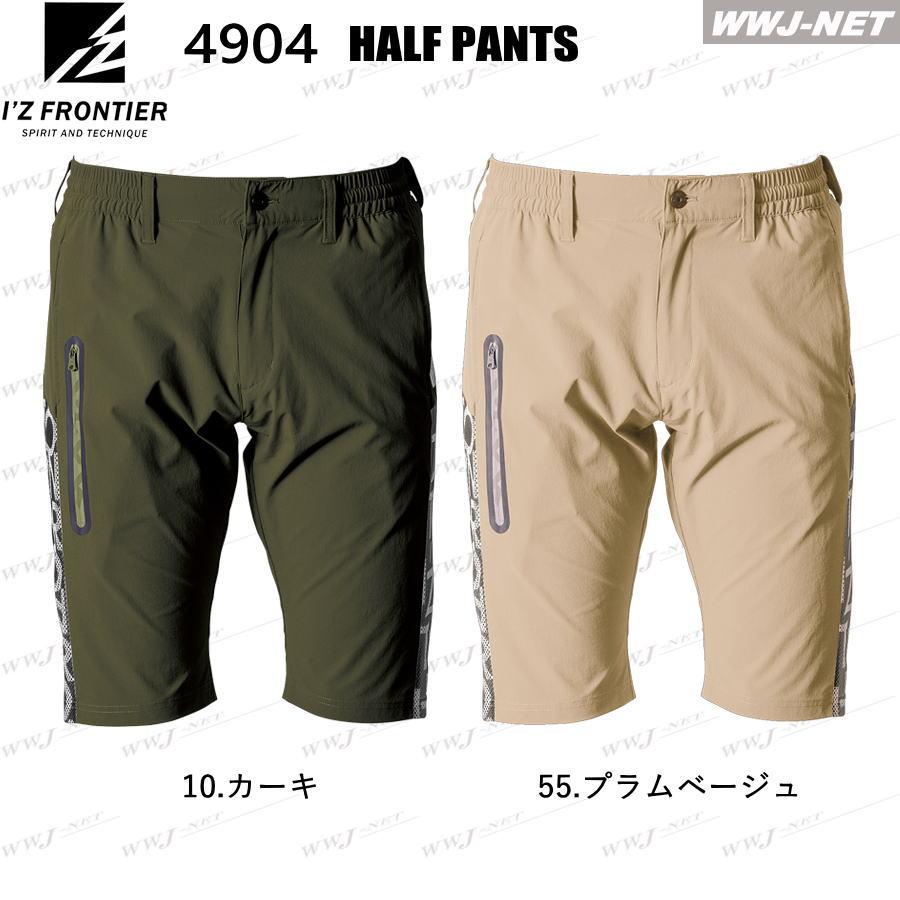 I'Z FRONTIER カジュアル I'Z FRONTIER 4904 ハーフパンツ 全方向