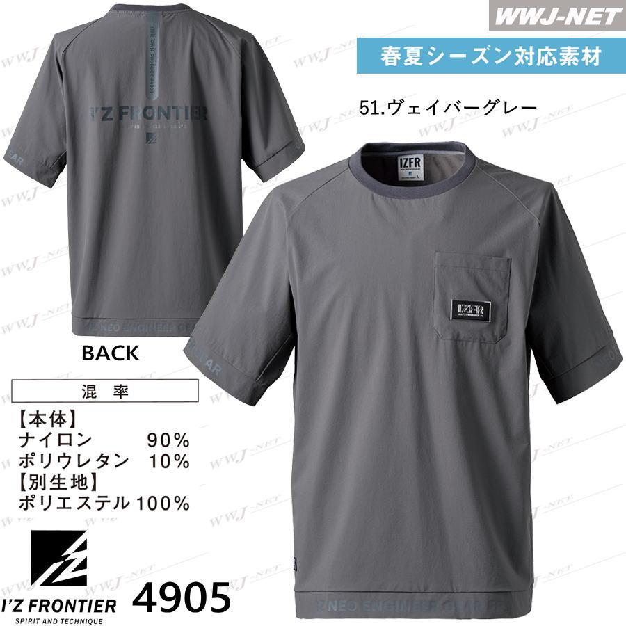 I'Z FRONTIER カジュアル Tシャツ I'Z FRONTIER 4905 半袖 全方向
