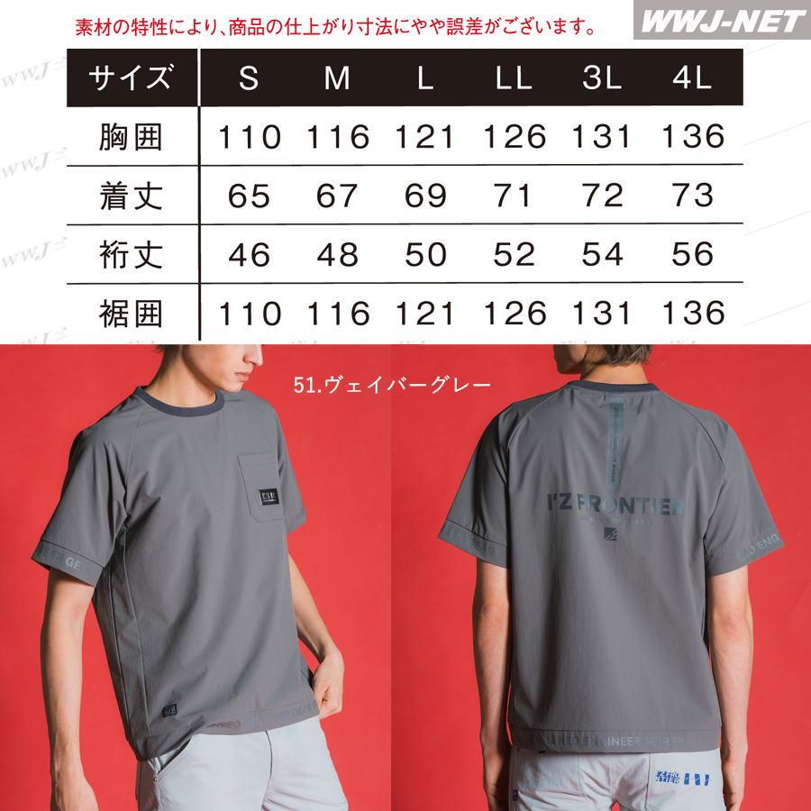 I'Z FRONTIER カジュアル Tシャツ I'Z FRONTIER 4905 半袖 全方向