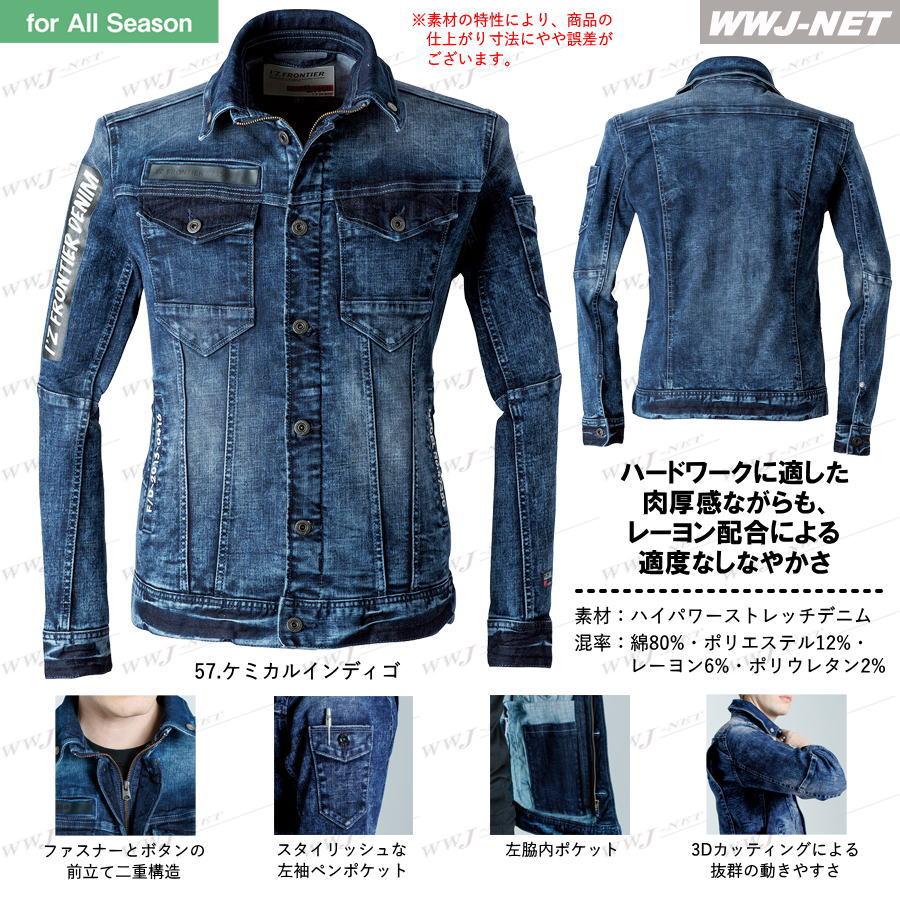 I'Z FRONTIER 作業服 作業着 7350 デニム ジャケット ブルゾン I'Z FRONTIER 作業服 作業着 7350 デニム ジャケット ブルゾン