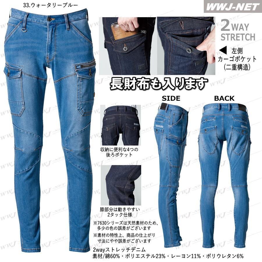 ゆき様2 I'Z FRONTIER 作業服 作業着 I'Z FRONTIER 7632 カーゴパンツ デニム