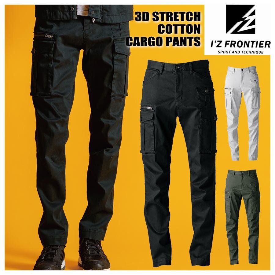 I'Z FRONTIER 作業服 作業着 I'Z FRONTIER 7852 カーゴパンツ 上質感