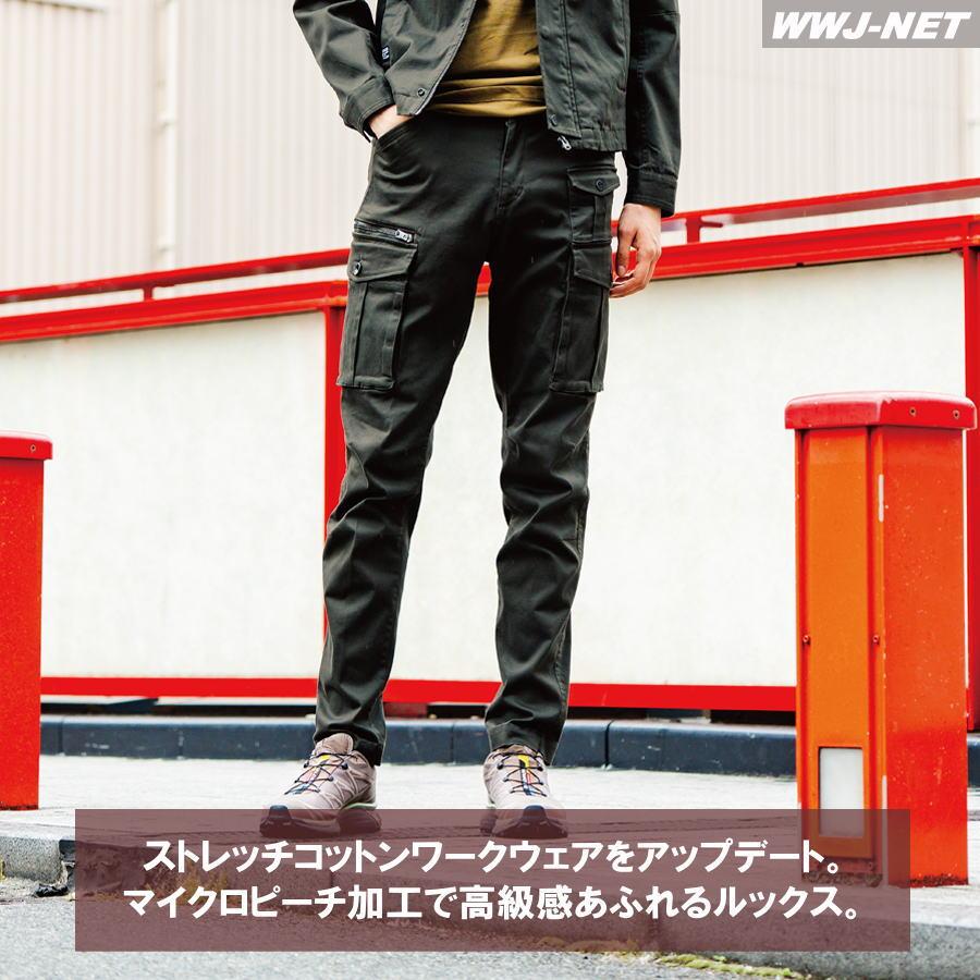 I'Z FRONTIER 作業服 作業着 I'Z FRONTIER 7852 カーゴパンツ 上質感