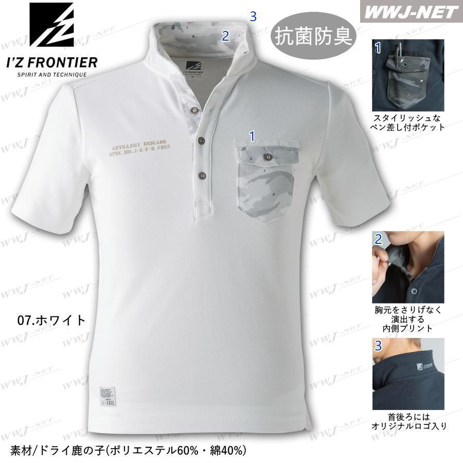 I'Z FRONTIER ☆超特価☆在庫限り☆ I'Z FRONTIER 805 ポロシャツ 半袖
