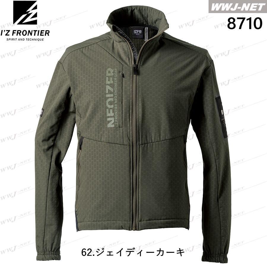 I'Z FRONTIER 防風 防寒着 軽防寒 I'Z FRONTIER 8710 ジャケット