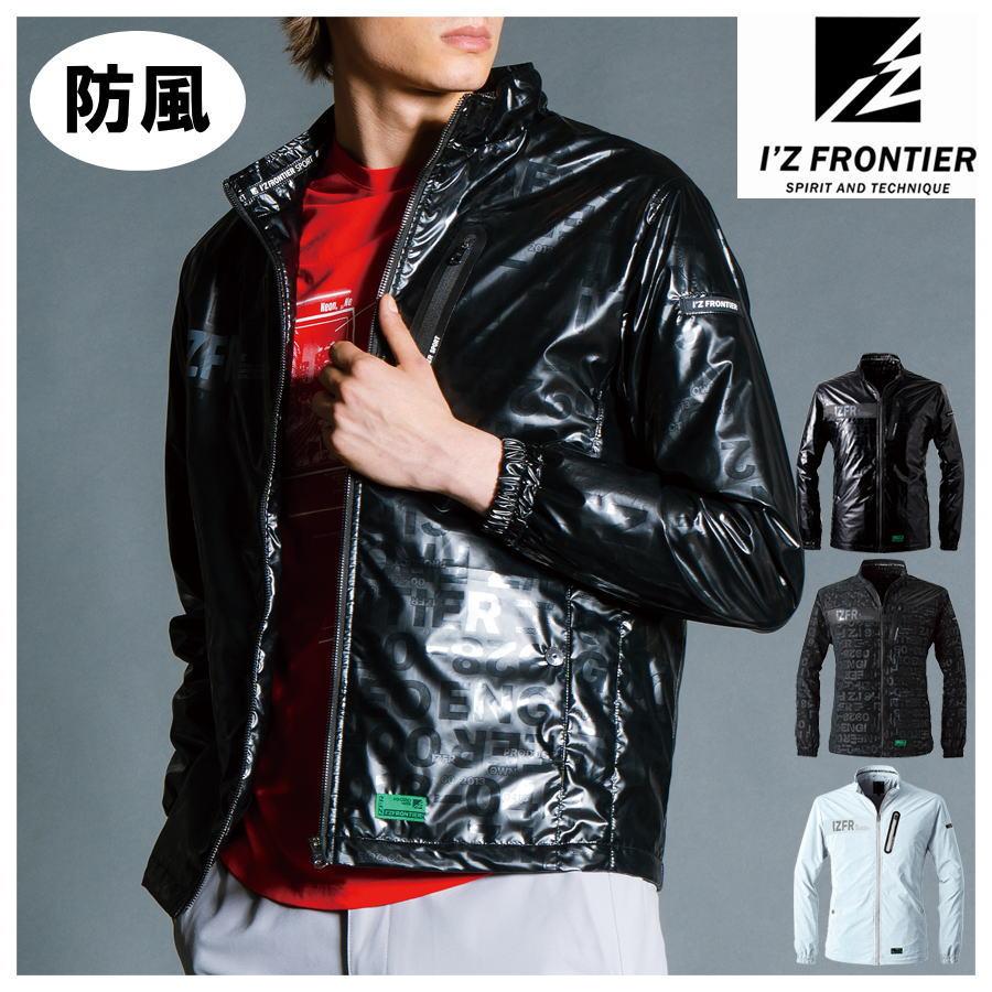 I'Z FRONTIER 防風 防寒 軽防寒 I'Z FRONTIER 9020 ジャケット