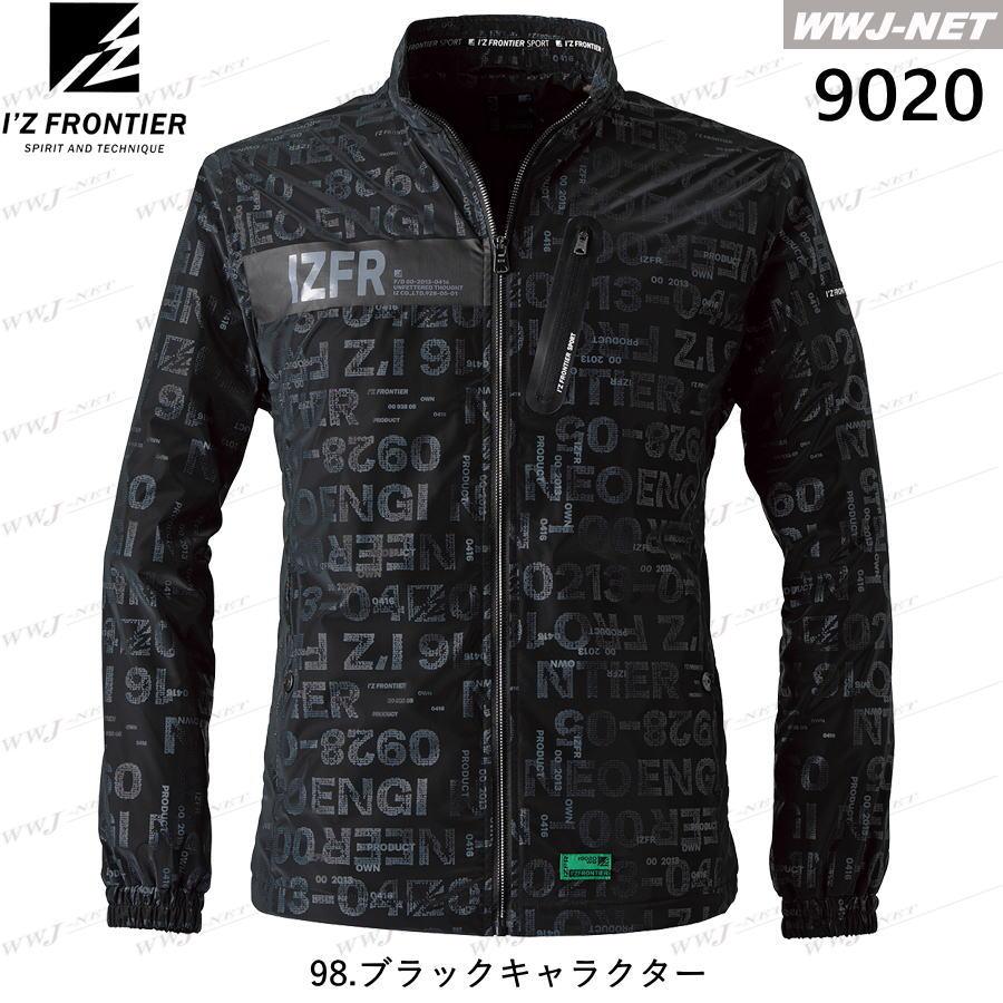 I'Z FRONTIER 防風 防寒 軽防寒 I'Z FRONTIER 9020 ジャケット