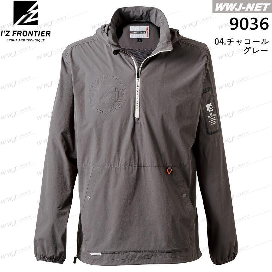 I'Z FRONTIER 防風 軽防寒 I'Z FRONTIER 9036 ナイロン パーカー