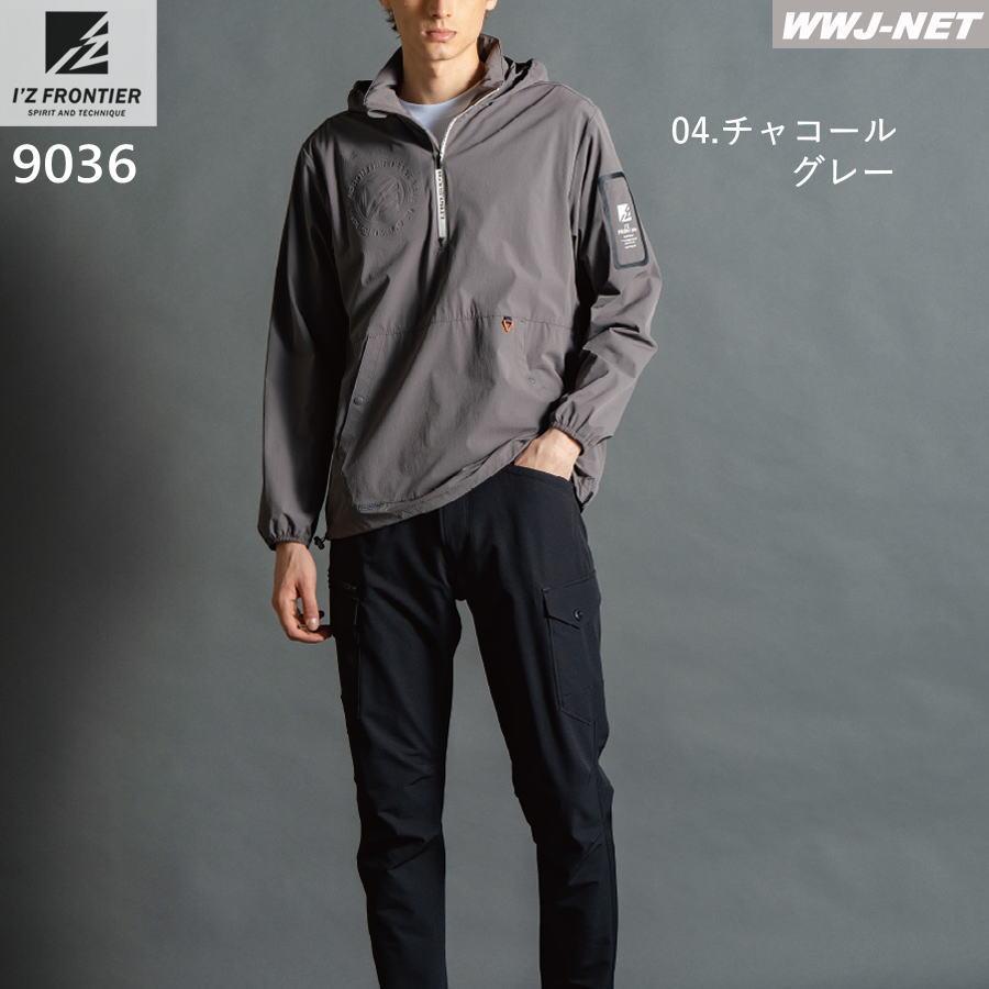 I'Z FRONTIER 防風 軽防寒 I'Z FRONTIER 9036 ナイロン パーカー
