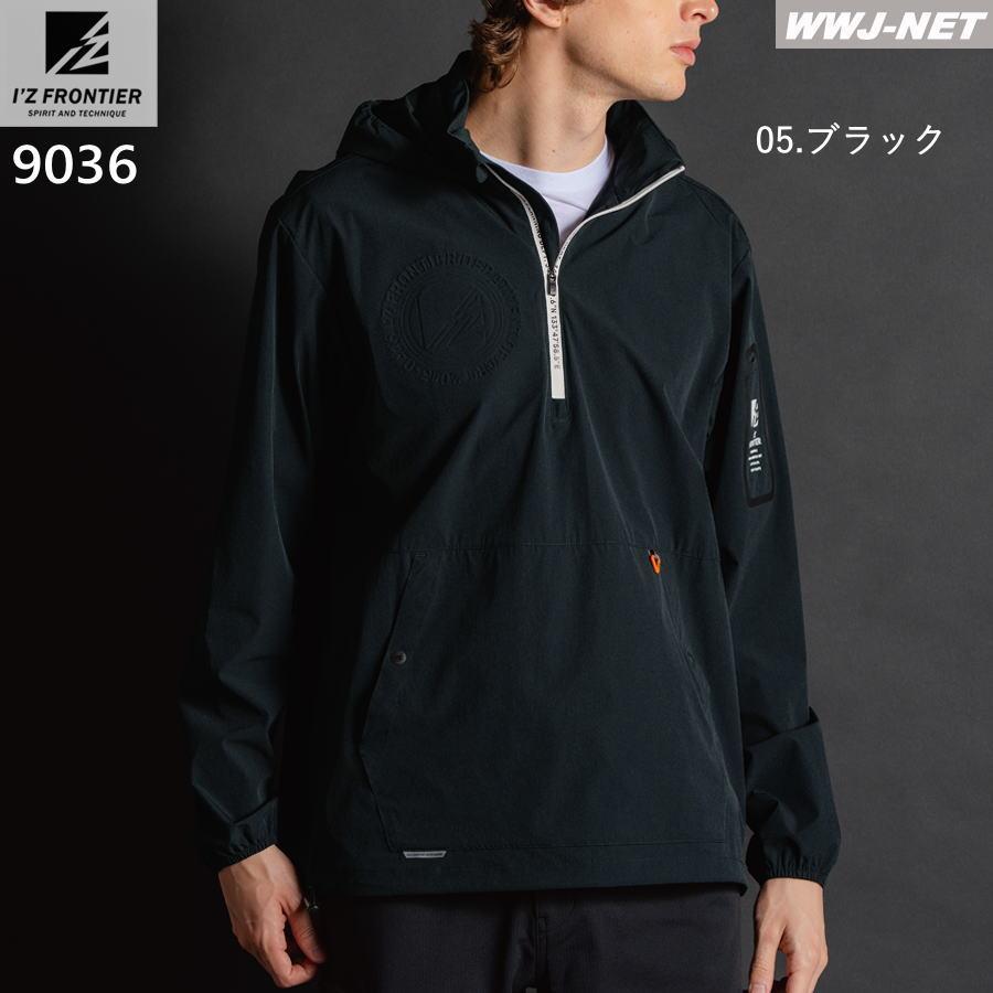 I'Z FRONTIER 防風 軽防寒 I'Z FRONTIER 9036 ナイロン パーカー