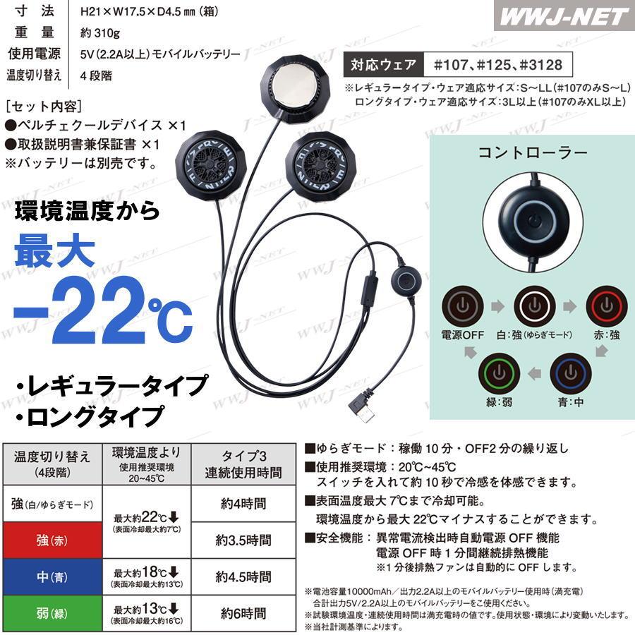 I'Z FRONTIER 冷却ペルチェデバイス I'Z FRONTIER PS100 タイプ3 2024